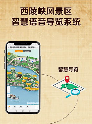 浦东景区手绘地图智慧导览的应用